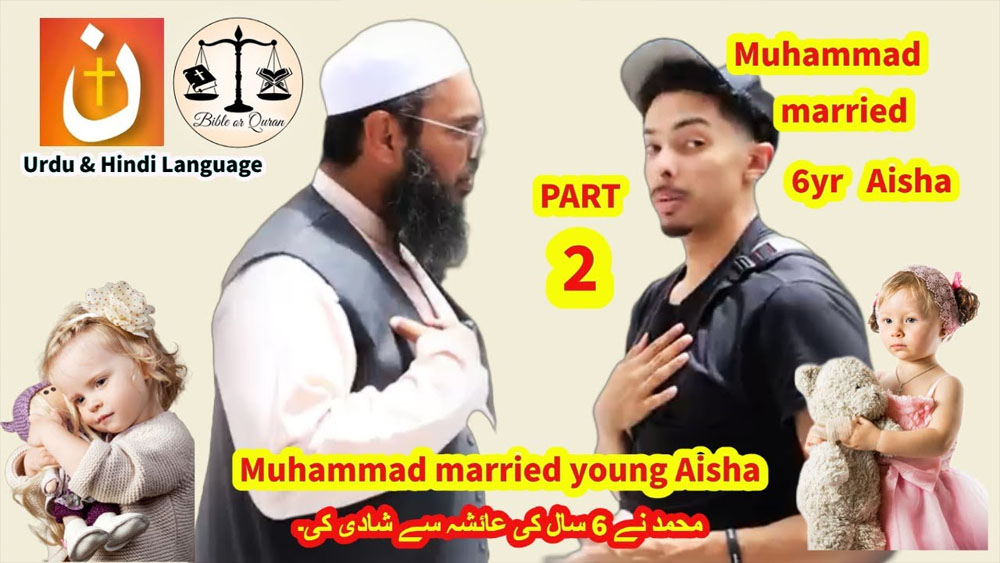 LIVESTREAM /Muhammad married young child Aisha /YOUTUBE LIVE/ PART # 2